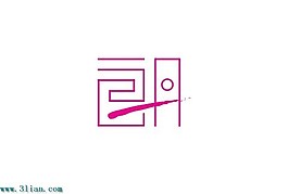 朗字