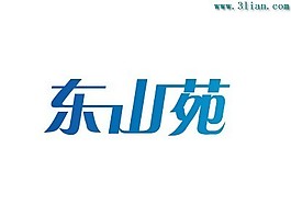 东山苑