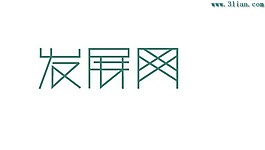 发展网