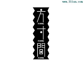 方寸间