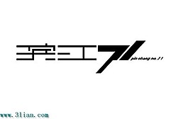 滨江71