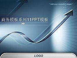 商务模板系列11PPT模板