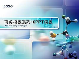 商务模板系列16PPT模板