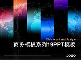 商务模板系列19PPT模板