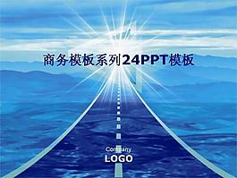 商务模板系列24PPT模板