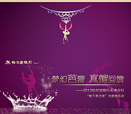 票托芭蕾舞