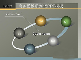 商务模板系列15PPT模板