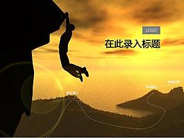 攀岩PPT模板下载