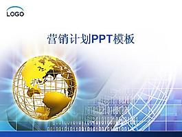 营销计划PPT模板免费下载