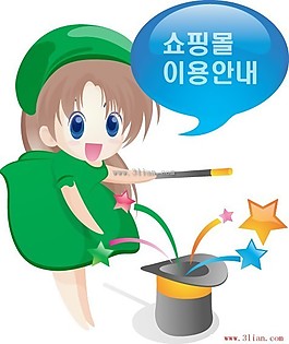 韩国卡通女孩