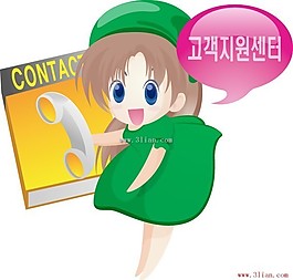卡通女孩