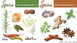 调料香料