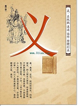 义字