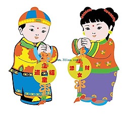 金童玉女
