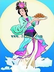 嫦娥