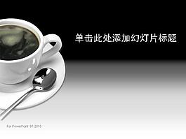 会议休息咖啡时间PPT模板