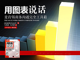 商务数据ppt模板