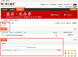 盘石网盟广告：建议投诉