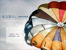 降落伞背景体育专业论文答辩精美PPT模板