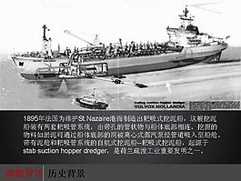 船舶设计本科毕业答辩PPT作品