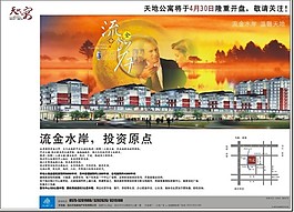 天地公寓