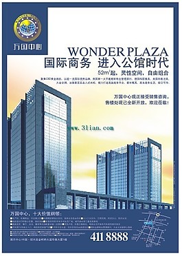 万国中心国际商务