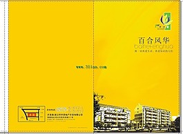 百合风华