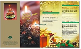 圣诞节活动海报