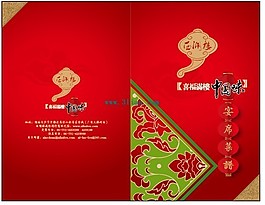 西湖楼广告