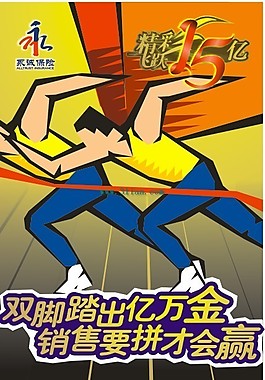 矢量永诚保险