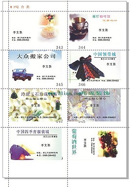 行业名片设计模板