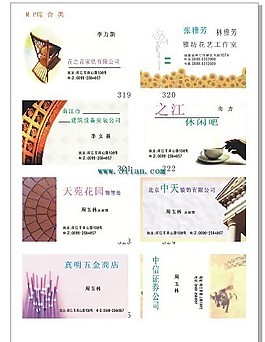 行业名片设计模板