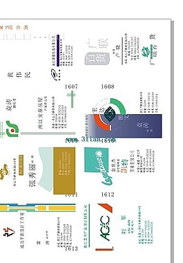 行业名片设计模板