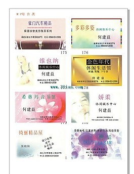 行业名片设计模板