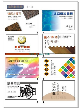 建筑材料名片模板