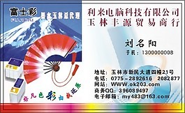 电脑科技名片
