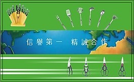 厨具用品名片