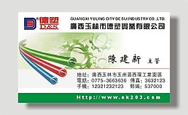 行业名片设计模板