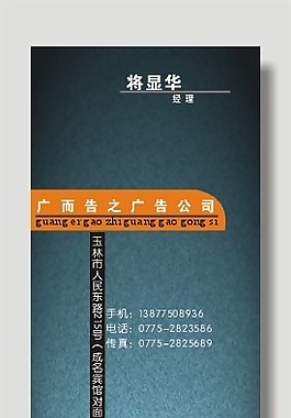 广告设计行业名片