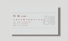 平面设计行业名片