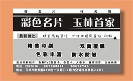 印刷行业名片