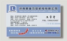 机电公司名片