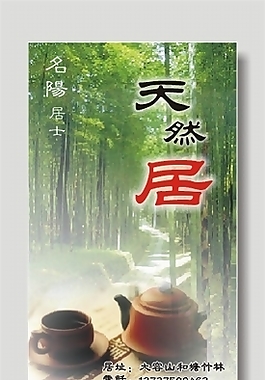 茶业名片模板
