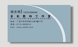 数码工作室名片设计