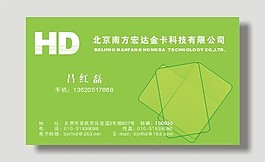 广告设计行业名片