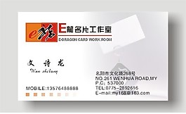 名片工作室名片模板