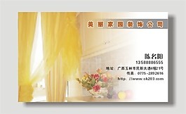 装饰公司名片模板
