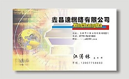 矢量网络公司名片模板