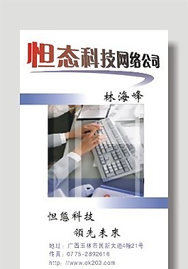 矢量科技网络公司名片