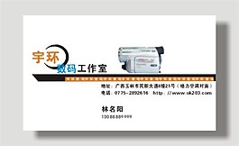 数码工作室名片模板